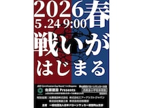 【岡山県西粟倉村】人口約1,300人の村で「ドローンサッカー認定大会」を開催！「百森まつり」と同日開催