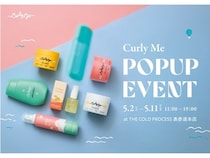 【東京都港区】「Curly Me」が表参道でPOP UPを開催！新商品の先行販売やカウンセリングも