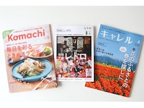 【新潟県佐渡市】『新潟Komachi』『月刊キャレル』『月刊にいがた』が、合同特集で佐渡の美食を紹介！