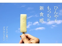 廃棄寸前の静岡産温室「クラウンメロン」が葛バーに変身！静岡発アップサイクル新商品