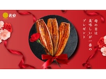 鰻楽が母の日のうなぎギフトを期間限定で販売！ゆっくり味わう時間をプレゼント