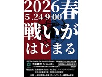 【岡山県西粟倉村】人口約1,300人の村で「ドローンサッカー認定大会」を開催！「百森まつり」と同日開催