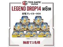 【東京都千代田区】秋葉原「TCG GATE」オープンキャンペーン第6弾！景品は「超電ブレイカー」未開封BOX