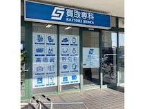 【栃木県足利市】「買取専科 フレッセイ通町本店」がリニューアル！買取金額がUPするキャンペーンも