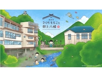 【岐阜県郡上市】この夏開館の「さくらももこと郡上八幡」のキービジュアル解禁！ティザーサイトも公開