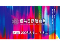 【神奈川県横浜市】「第4回横浜国際映画祭」開催！アンバサダーは、俳優・佐藤浩市さんに決定