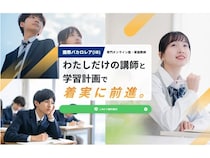国際バカロレア専門のオンライン家庭教師サービス「IBアカデミー」が公式サイトを公開