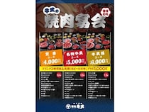 【東京都練馬区】「和牛焼肉 築地牛武 練馬店」が宴会コースを刷新！「薩摩牛 4％の奇跡」を堪能