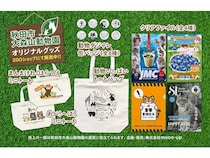 mooo-upと秋田市大森山動物園が連携し、動物園運営を支援する取り組みを開始！