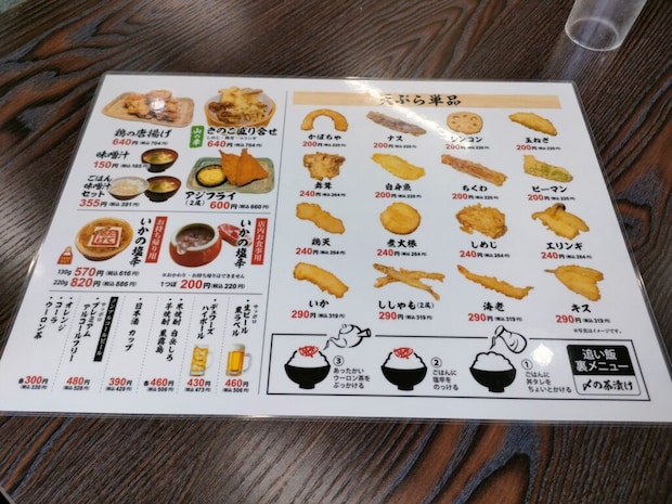 あげたて江津店