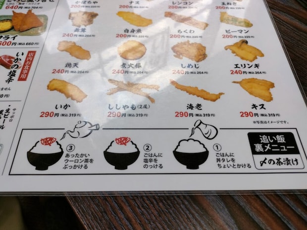 あげたて江津店