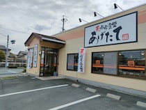 ご飯が食べ放題。老若男女問わず人気の【あげたて江津店】
