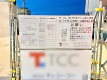 【岡山市北区】伊島にサーティーワンアイスクリームがオープンするみたい。しゃぶ葉のとなり