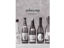 【東京都港区】日本酒の専門店「sakejump takanawa」が高輪ゲートウェイに誕生！