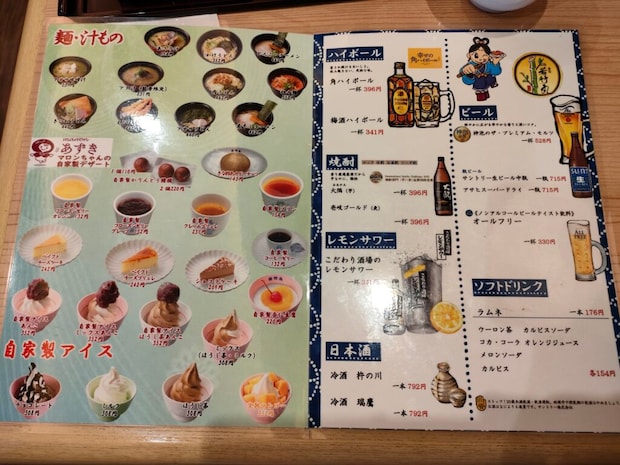 wakatakemaru