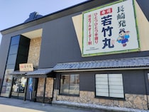 電車好きな子どもが喜ぶ【若竹丸 健軍店】