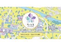 【京都府福知山市】ビエラ福知山のフリースペース「ちいとま」にARウォール登場！まちの魅力がARで浮かぶ