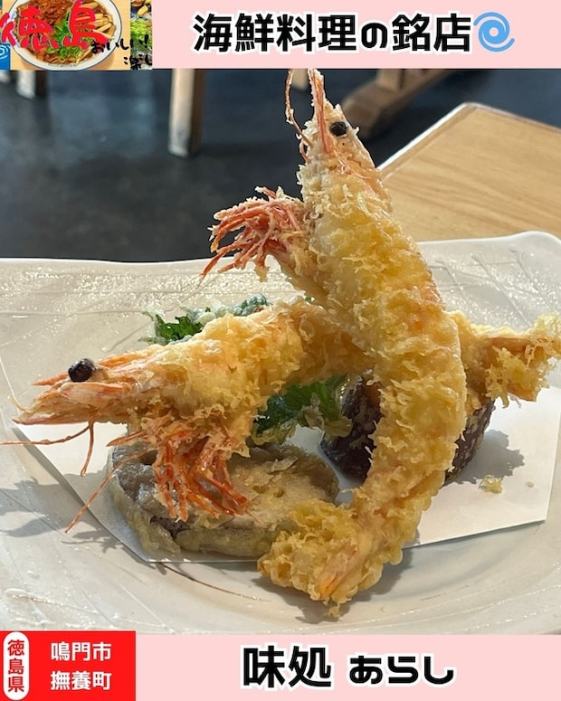 あらし