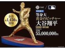 【北海道札幌市】札幌三越で金製品の展示販売会「大黄金展」開催！大谷翔平選手の等身大の像なども登場