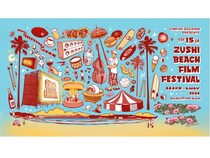 【神奈川県逗子市】GWの逗子海岸で「第15回逗子海岸映画祭」開催。CINEMA CARAVANが特別な空間を提供