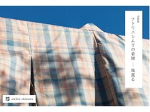 【東京都世田谷区】「アトリエシムラ Gallery＆School」で企画展を開催。トークショーや試着会の予約も受付中