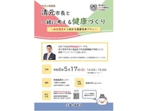 【兵庫県】姫路市が世界高血圧デーを記念し市民公開講座やイベント、姫路城ライトアップを実施