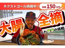 北海道・北斗市白石農園が、スープカレー店オープンを目指しクラファンに挑戦！