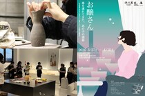 【芸工大×0035gather】学生が作る“酒器”の展示販売を行います