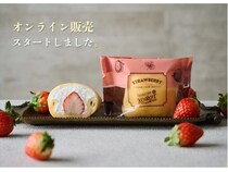 「ラップドクレープ コロット」が公式オンラインストアを開設！4月限定フレーバーも
