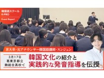 【東京都葛飾区】京大卒・元アナウンサーのスンジュン氏が葛飾総合高校で韓国語と文化を紹介する講演を実施