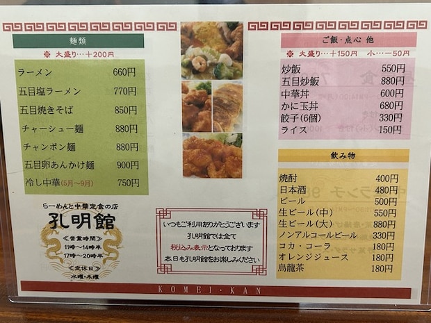メニュー1