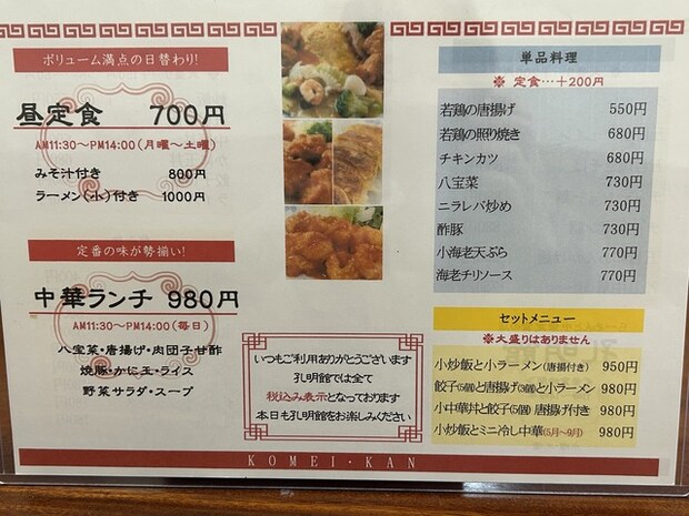 メニュー2