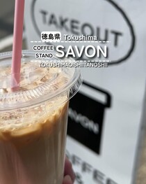 【徳島県阿南市】COFFEE STAND SAVON