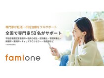 【東京都杉並区】LINEを活用した女性のヘルスケア・妊活・妊娠SOS事業として「ファミワン」を継続