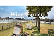 【静岡県伊豆市】テラスでワインを楽しむイベント「WINE GARDEN」開催！フードやノンアルコールも