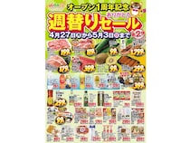 【大阪府大阪市】ミニスーパー「Hidaca」京橋店が1周年！“おいしさ×価格”の週替わりセールを実施中