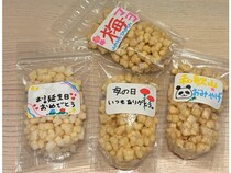 【和歌山県白浜町】無地透明袋「紀州南高梅マヨおかき(仮名)」のパッケージをデザイン！限定イベント開催