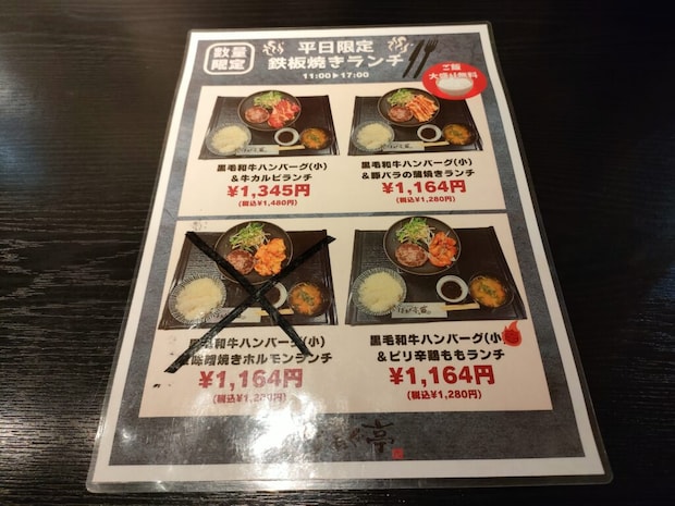 ばぁぐ亭