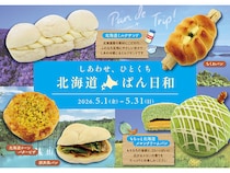 「阪急ベーカリー」各店舗にて北海道フェア『北海道ぱん日和』開催中