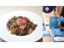 【東京都港区】発酵レストラン・ウマミタクラミ、コーヒーかす活用の牛丼を含むメニューを限定販売