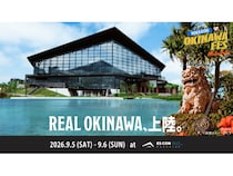 【北海道北広島市】沖縄の音楽・食・文化を体験できるフェス、エスコンフィールドHOKKAIDOで9月に開催