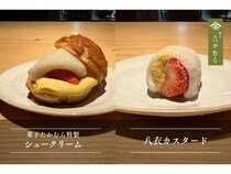 【東京都港区虎】菓子たかむらから「八衣カスタード」と「菓子たかむら特製シュークリーム」が登場！