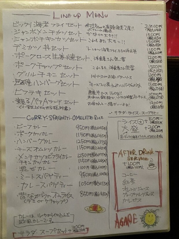 メニュー2-1-1