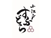 【埼玉県川越市】龜屋がスフレどら焼き専門店「龜屋 kashichi」をオープン！kashichi店をリニューアル