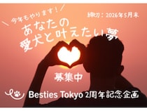 ペット向けのウェルネス施設「Besties Tokyo」が「愛犬と叶えたい夢」を募集中！