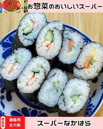 【徳島県徳島市】スーパーなかはら