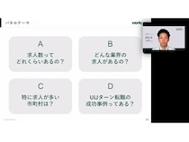 岡山県・広島県への移住や就業に興味のある人を対象に「合同UIJターンセミナー」開催