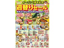 【大阪府大阪市】ミニスーパー「Hidaca」京橋店が1周年！“おいしさ×価格”の週替わりセールを実施中