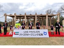 【鳥取県鳥取市】大阪・関西万博UAEパビリオンのシンボル「パーゴラ」が鳥取県に寄贈。お披露目式典を実施