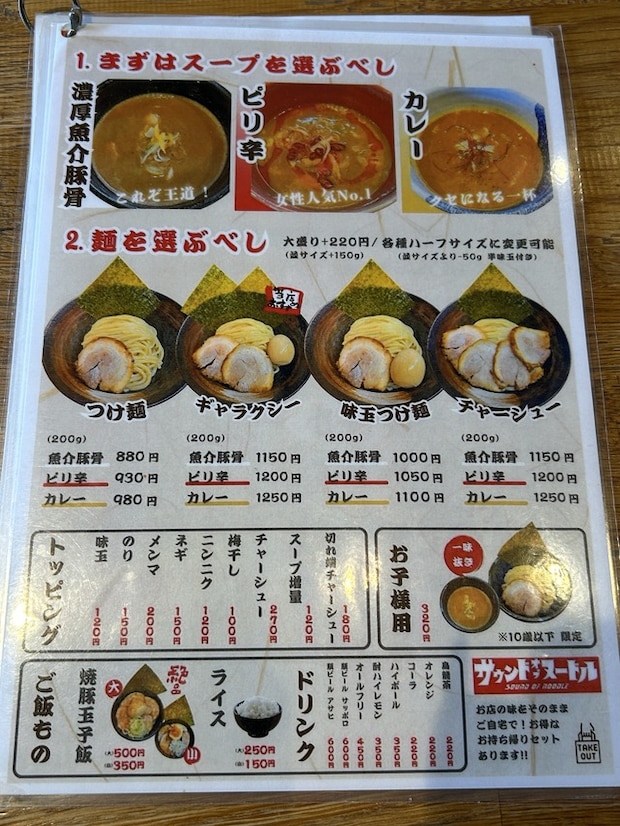 メニュー1-1